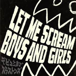 男の子と女の子