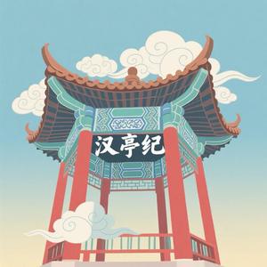 凌云剑仙