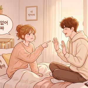 우리답게