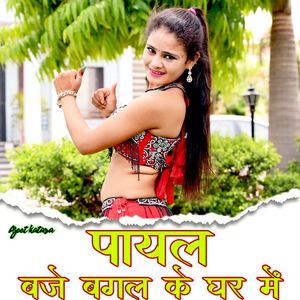 O Naay Meto Sasre Jaane Ki