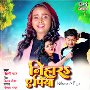 Nihara A Piya