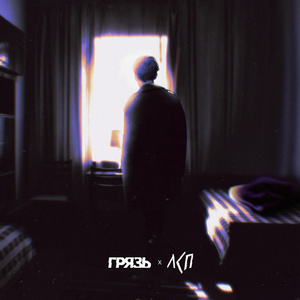 Расскажи мне о любви