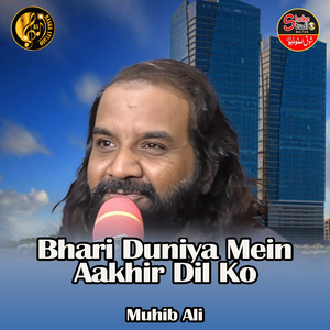 Bhari Duniya Mein Aakhir Dil Ko (1)