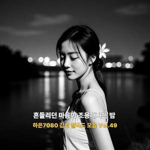 유리창에 맺힌 밤의 온기 (Glass Night Warmth)