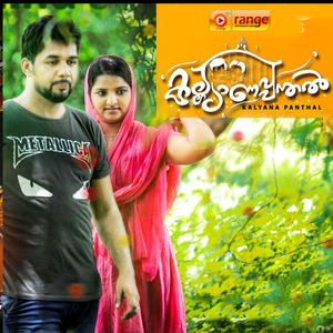 Kalyana (From "Kalyana Panthal")