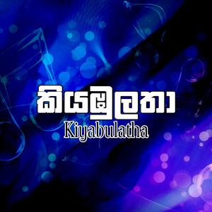 Samadama Mama Adarei