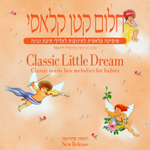 הטירה העתיקה, מתוך "תמונות בתערוכה"