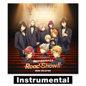 特別上映版「あんさんぶるスターズ！！-Road to Show!!-」ミュージックコレクション「Life is so Dramatic!!」 (Instrumental)