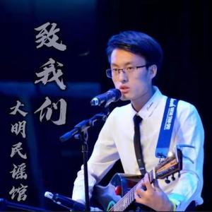 你怎么舍得我难过-吉他弹唱（大明吉他）