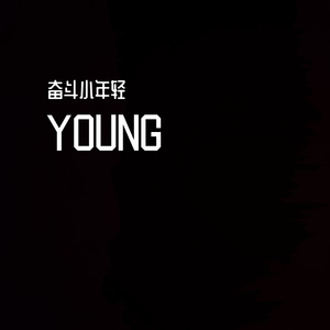 下雨天（ prod iof）