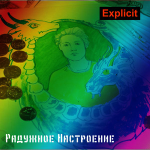 Трэп лагерь