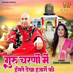 Guru Charno Me Haste Dekha Hajaro Ko