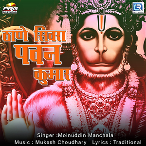 Thane Sivra Pawan Kumar