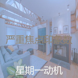 柔和的焦点时刻