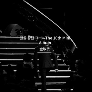 나타 (Korean Ver.）