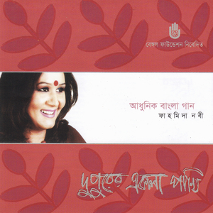 Jibanananda Jodi Asto