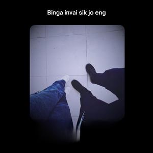 Binga invai sik jo eng (feat. Kay C Kom)