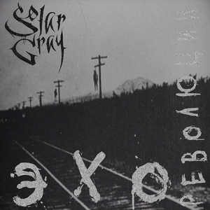 Поменять Судьбу (Skit)