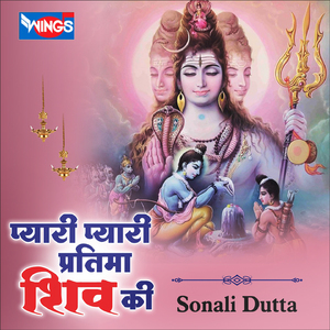 Pyari Pyari Pratima Shiv Ki