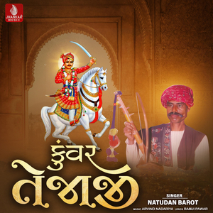 Kalubha Na Kuver Rahda