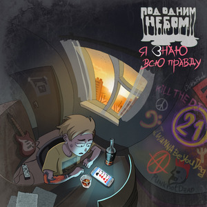 Давит весна