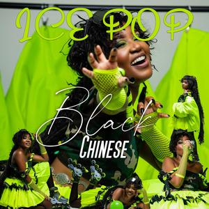 Ice Pop (feat. Blissbouy)