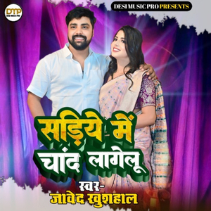 Sadiya Me Chand Lagelu