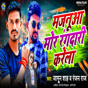 Majanuya Mor Rangdari Karela