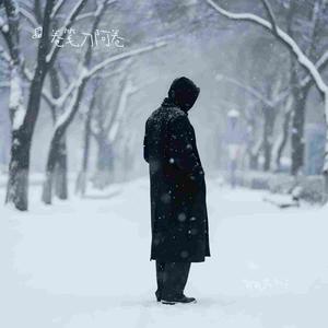 匆匆又冬天