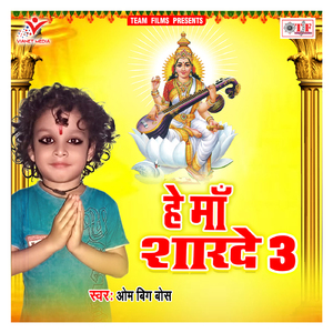 Mai Hokha Na Sahaiya