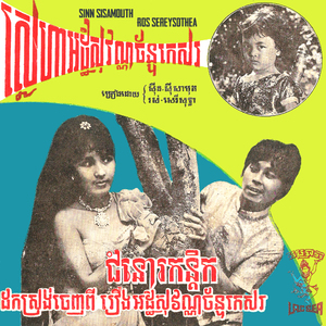 ជំនោរកក្តិក