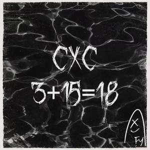 隧道（Feat.KSE）（Prod.by Dopesniper）