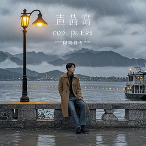 我想让你有个家