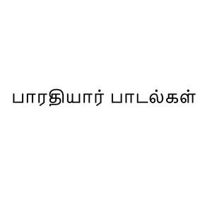 வெள்ளை நிறத்தொரு பூனை