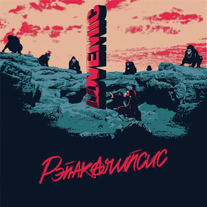 Тоннели (feat. DJ ПЛАЩ) [prod. by Bloodmasta Сut]