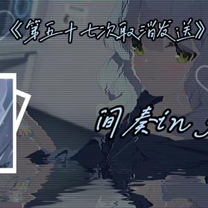 【AI小钩晴】第五十七次取消发送