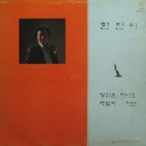 꺼지지 않는 불