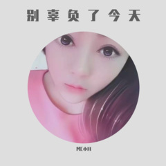 一声兄弟一生兄弟 (DJ版)