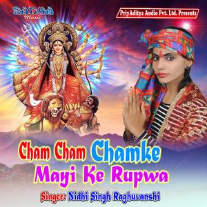 Cham Cham Chamke Mayi Ke Rupwa