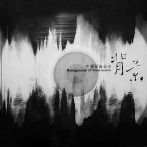 寂静处(In deep silence)