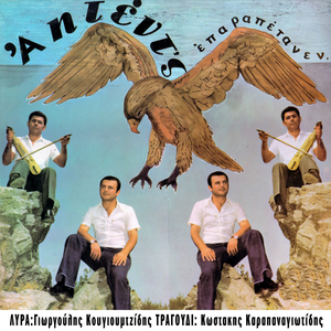 Si speleas ton aneforon