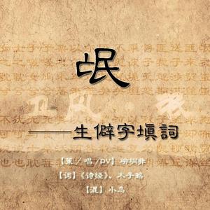 氓（高考必背篇目）