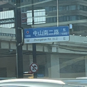 Pap Pap（鸣笛声）