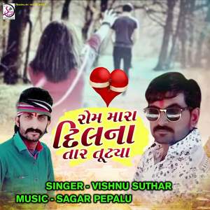 Rom Mara Dilna Tar Tutiya