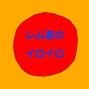 中華料理屋いきたいな　りめいく