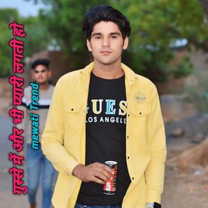 गुस्से में और भी प्यारी लगती हो