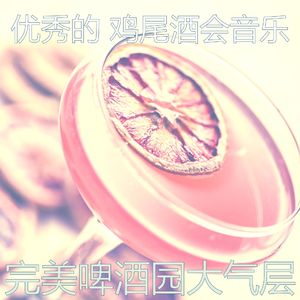 精彩吧台环境