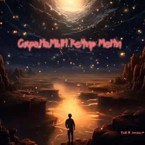 Curanamyn Kechir Meni