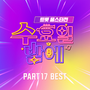 최고다 당신(INST)