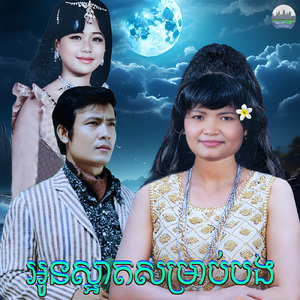 អូនស្អាតសម្រាប់បង